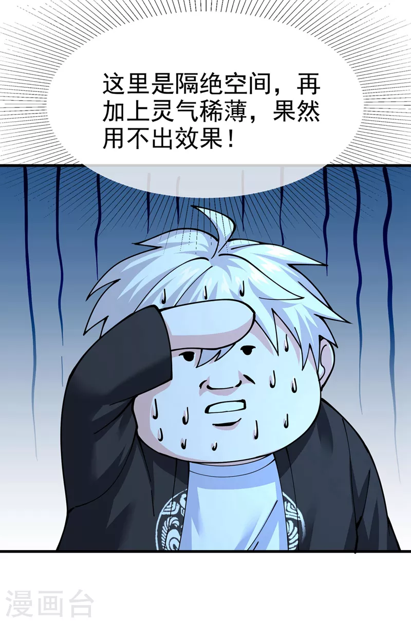 第17话 测试要不及格了！7