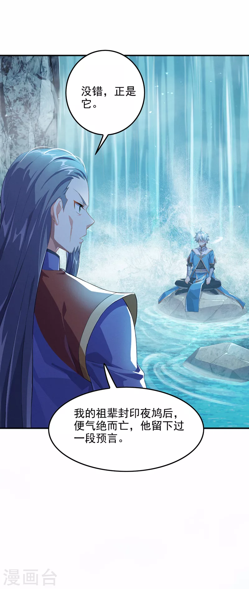 第55话 我不想再看到牺牲……2