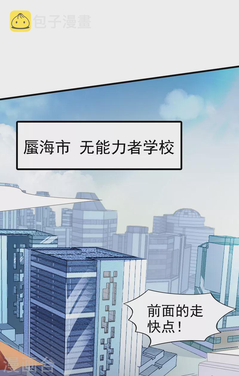 第4话 吞噬眼前的一切吧！12