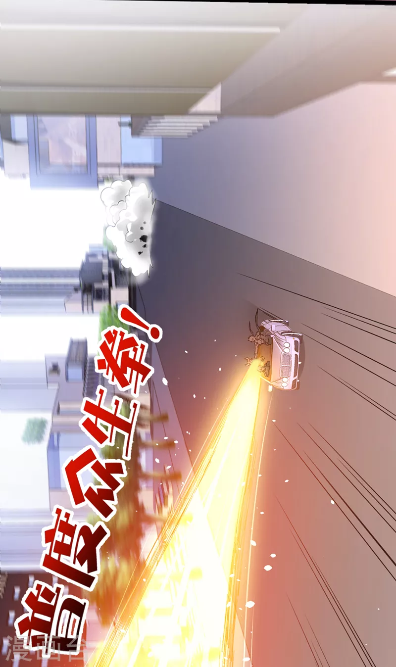 第87话 你刚刚……说什么？！9
