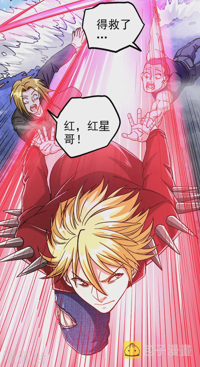 第90话 那是……念动能力？！30