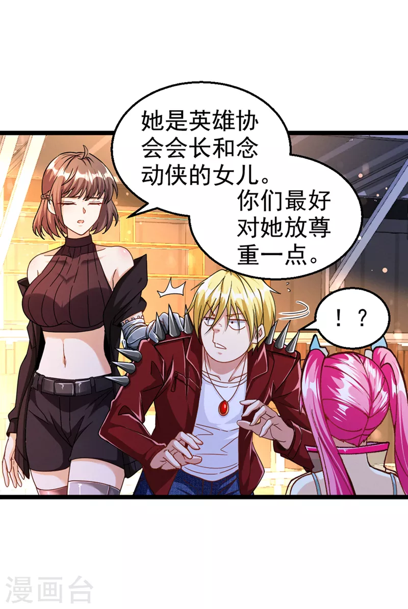 第89话 我只是一介学生而已30