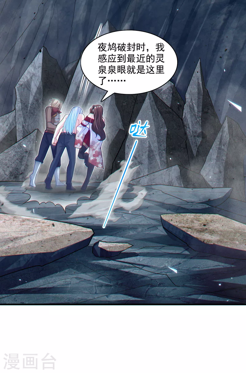 第79话 我要去把那怪物宰了24