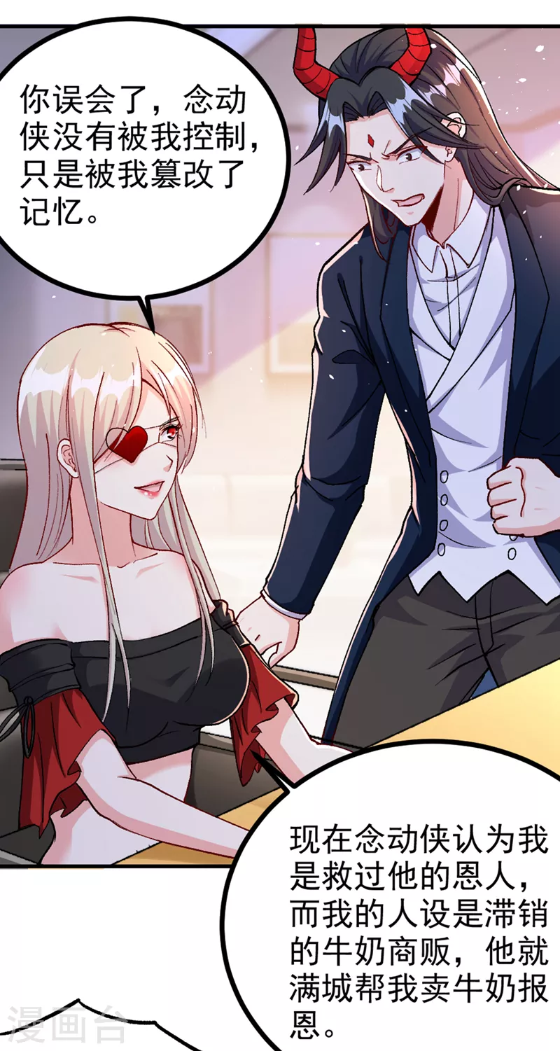 第103话 难道…被洗脑了？！11
