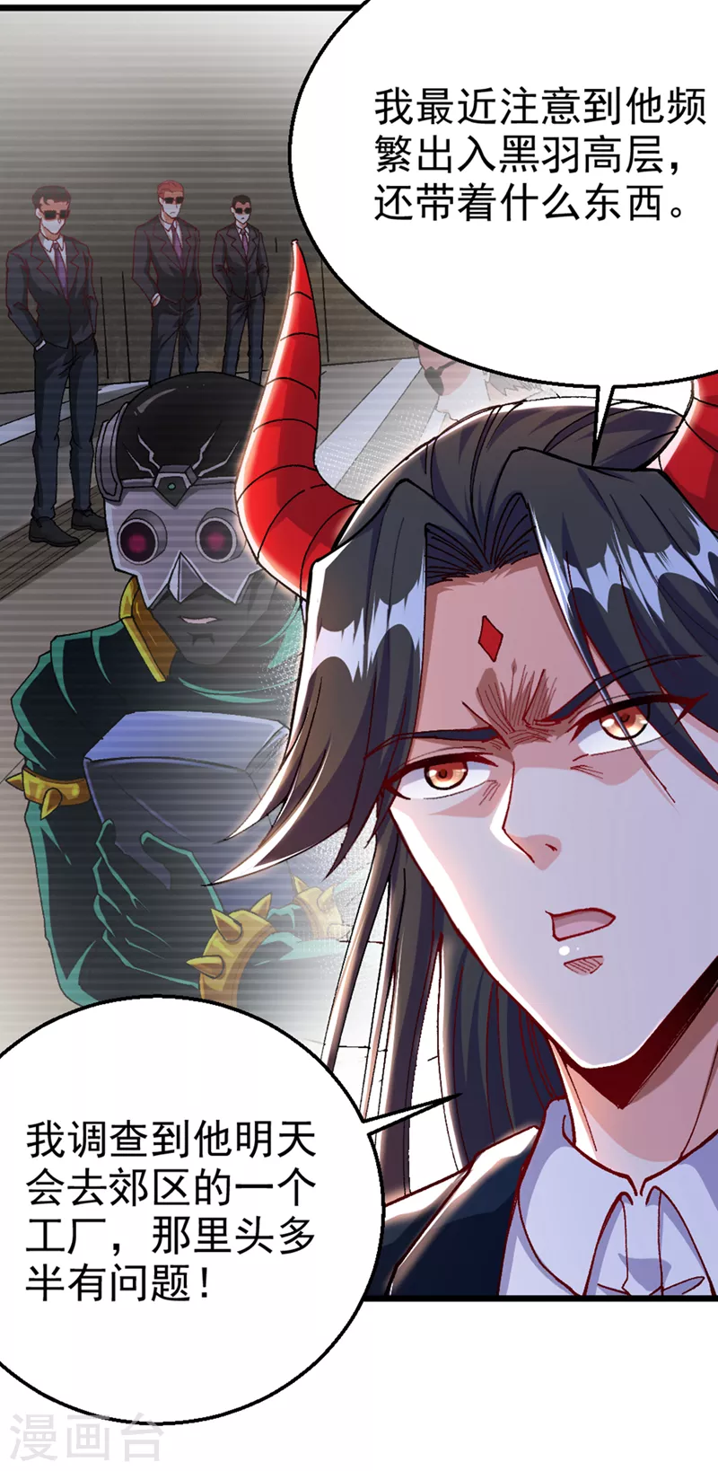 第100话 让我先…解决它！23