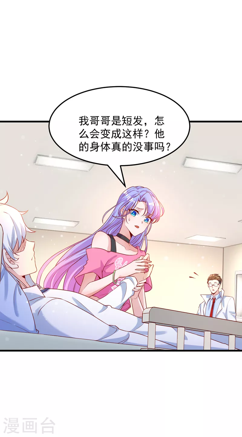 第6话 我哥哥怎么了？！29