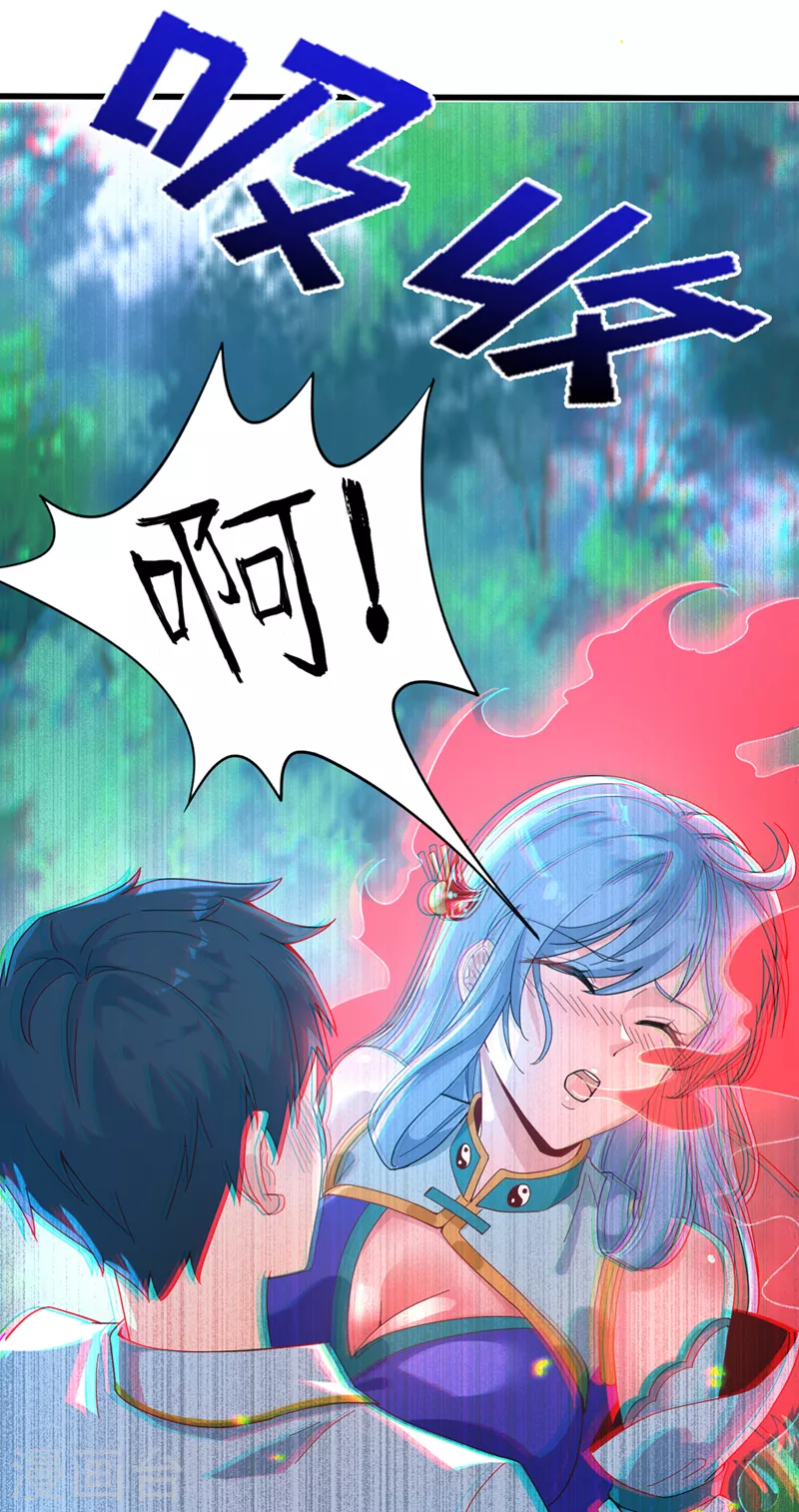 第3话 臭小子，跟了本宫吧！18