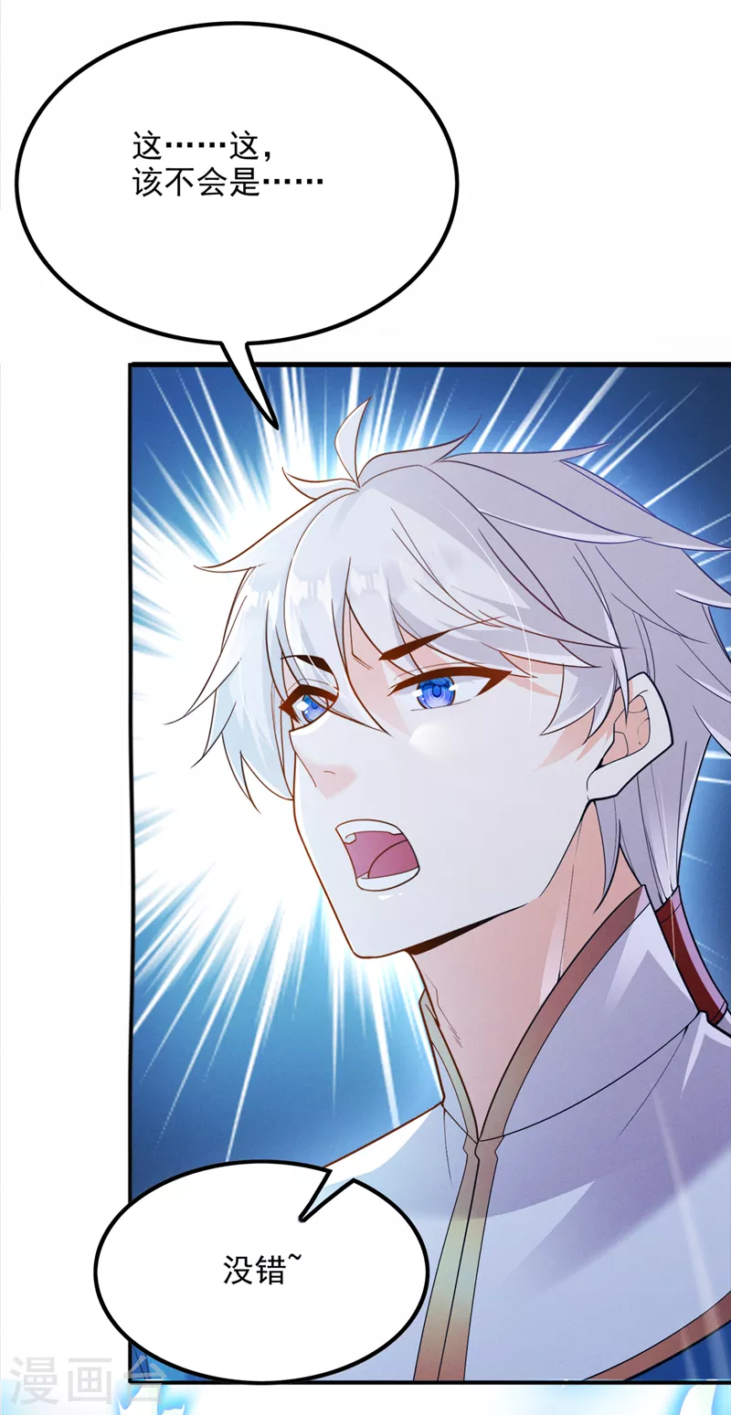 第68话 我突破了？！25
