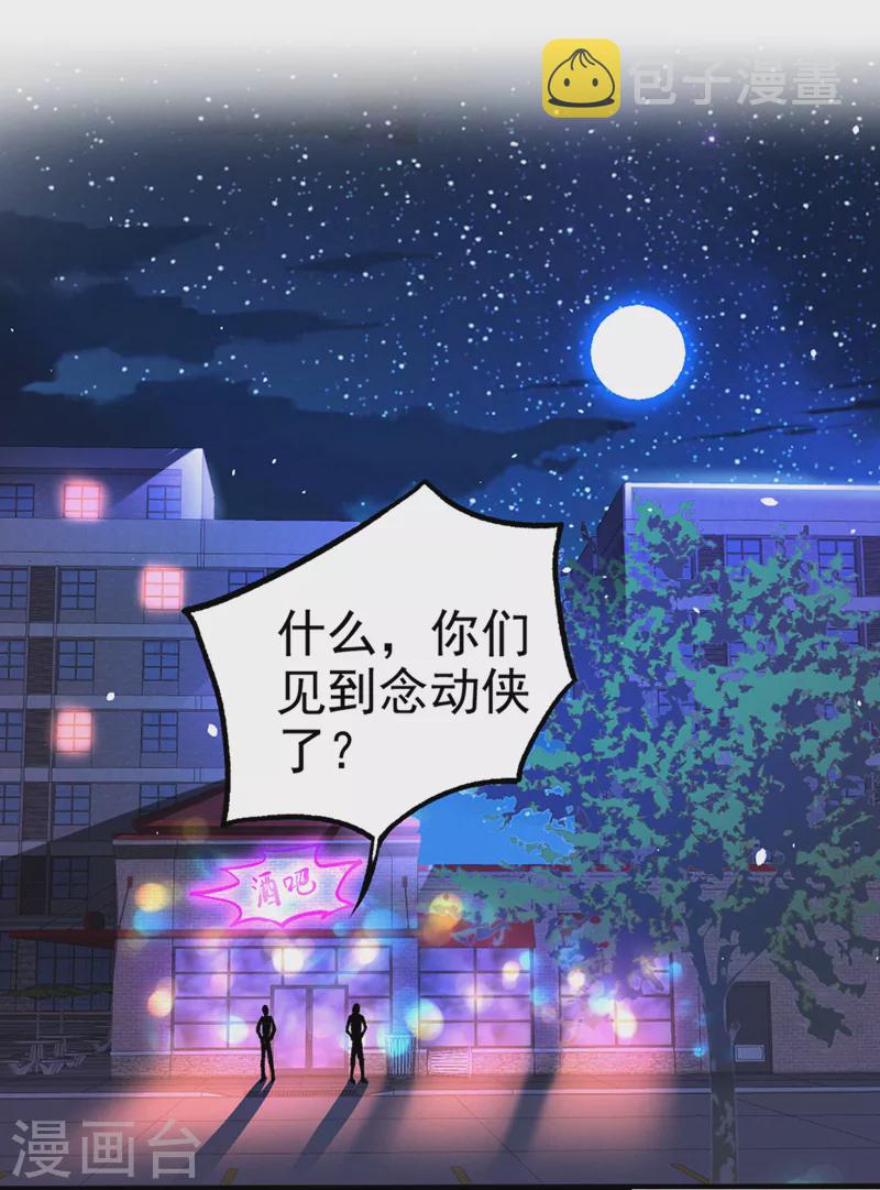 第103话 难道…被洗脑了？！15