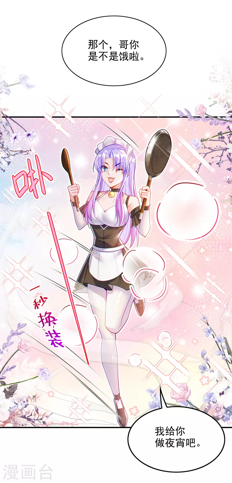 第65话 我们还是慢了一步32
