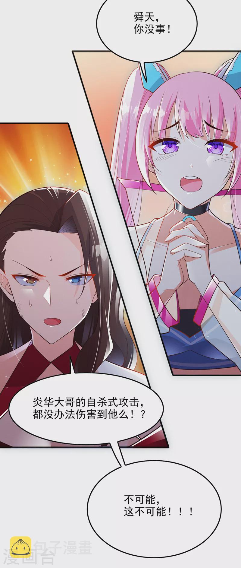 第64话 我给你最后一次机会37