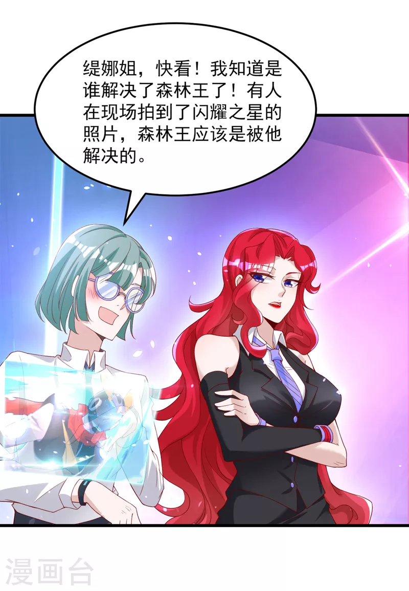 第8话 你有超能力了？！5