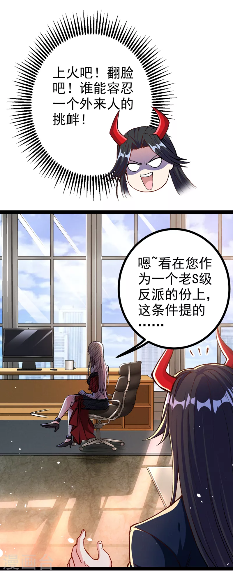 第96话 他真是立大功了！26