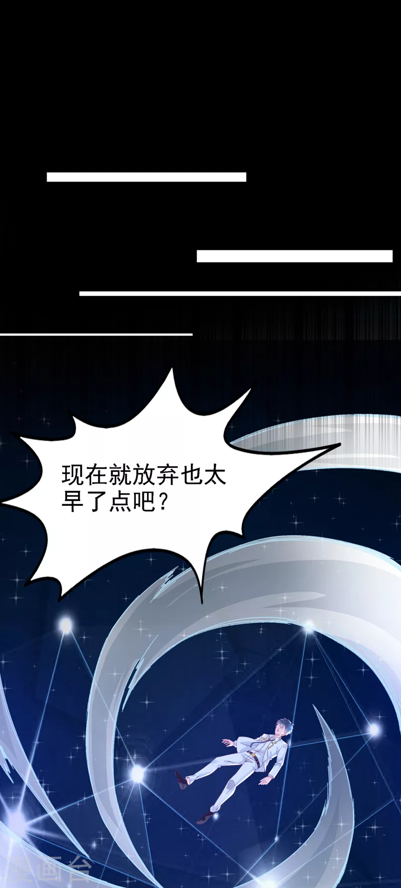 第3话 臭小子，跟了本宫吧！21