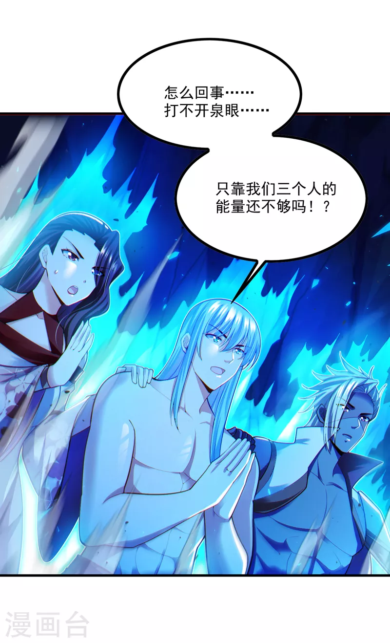 第79话 我要去把那怪物宰了29