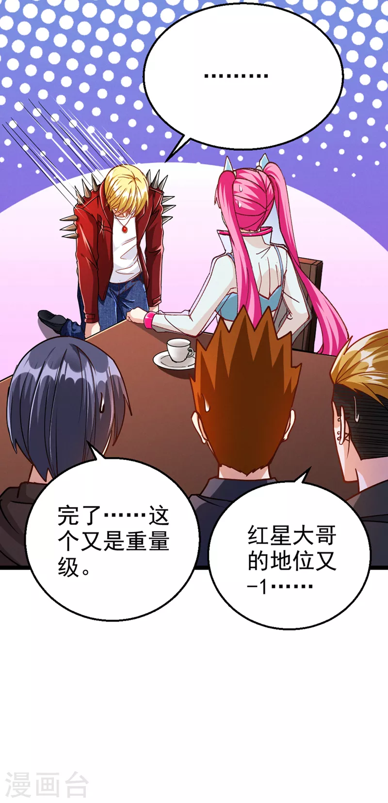 第89话 我只是一介学生而已32