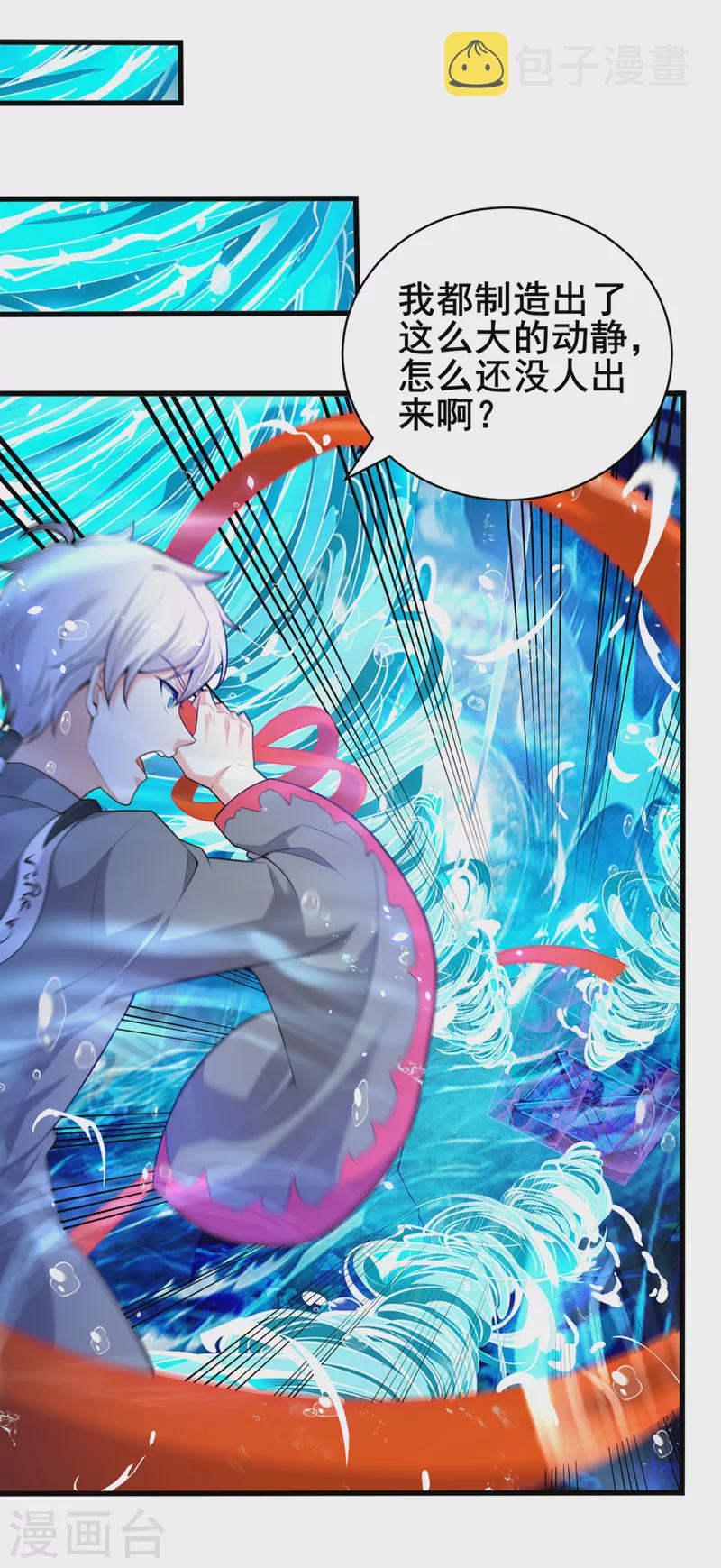 第28话 立刻放了星璇！17