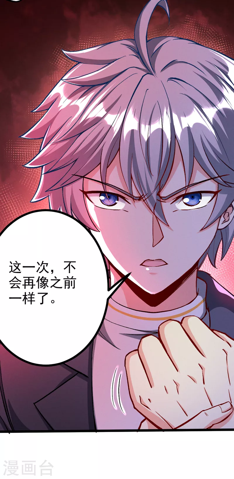 第92话 这次不会像之前一样！34