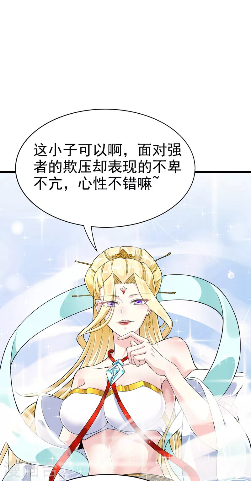 第1话 成为本宫的容器吧35