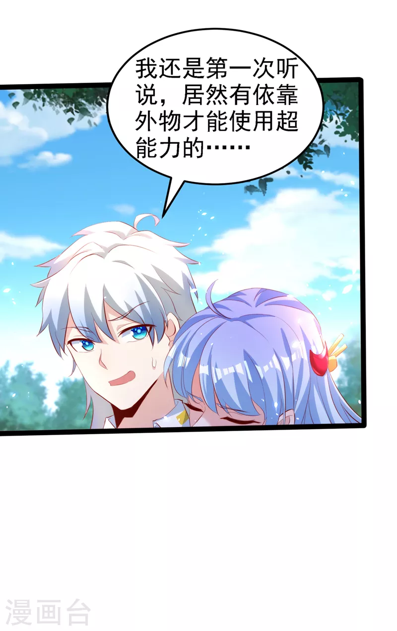 第5话 我最多坚持三秒！12