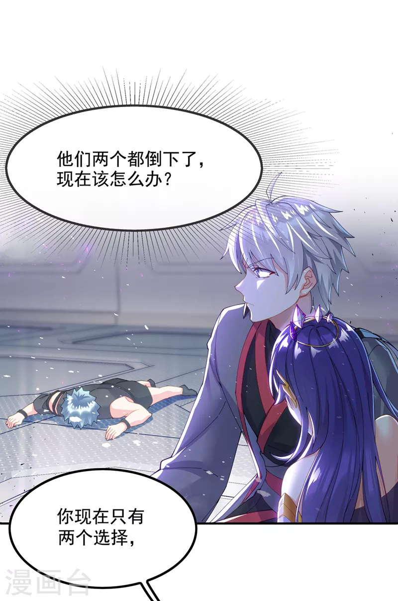 第35话 我不想输给这种人！3