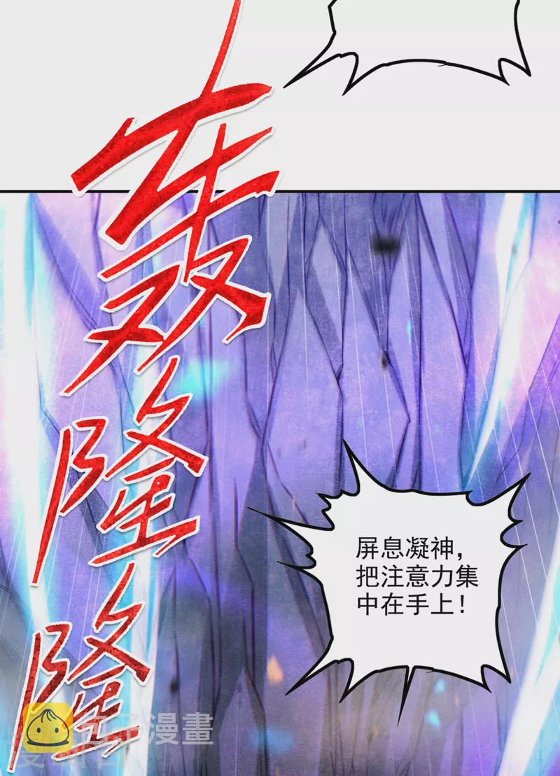 第50话 这次换我来保护你！8