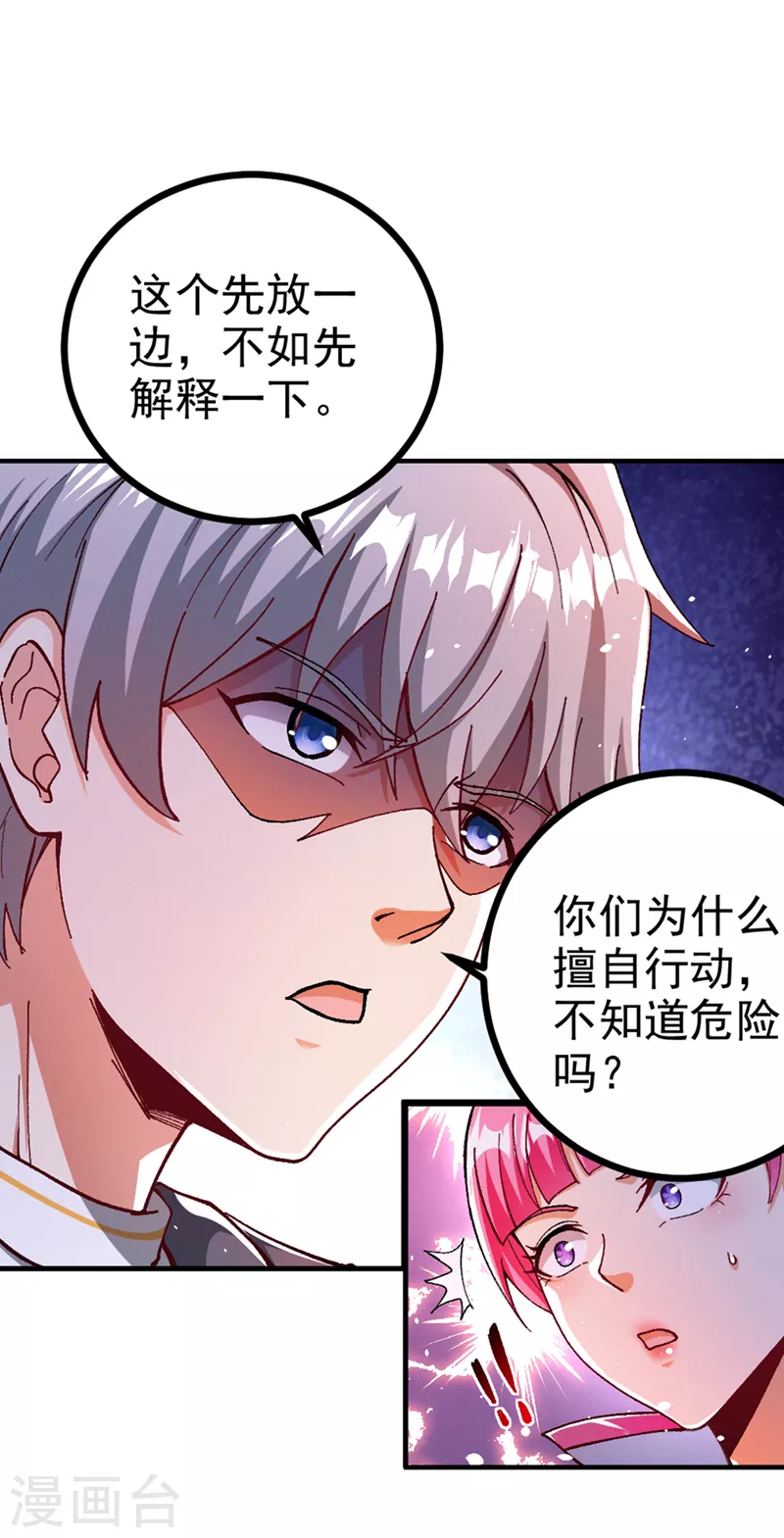 第103话 难道…被洗脑了？！22