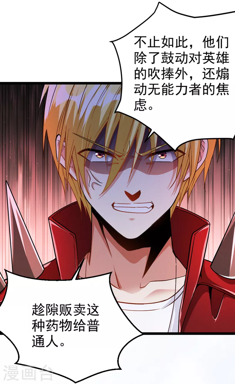 第92话 这次不会像之前一样！22