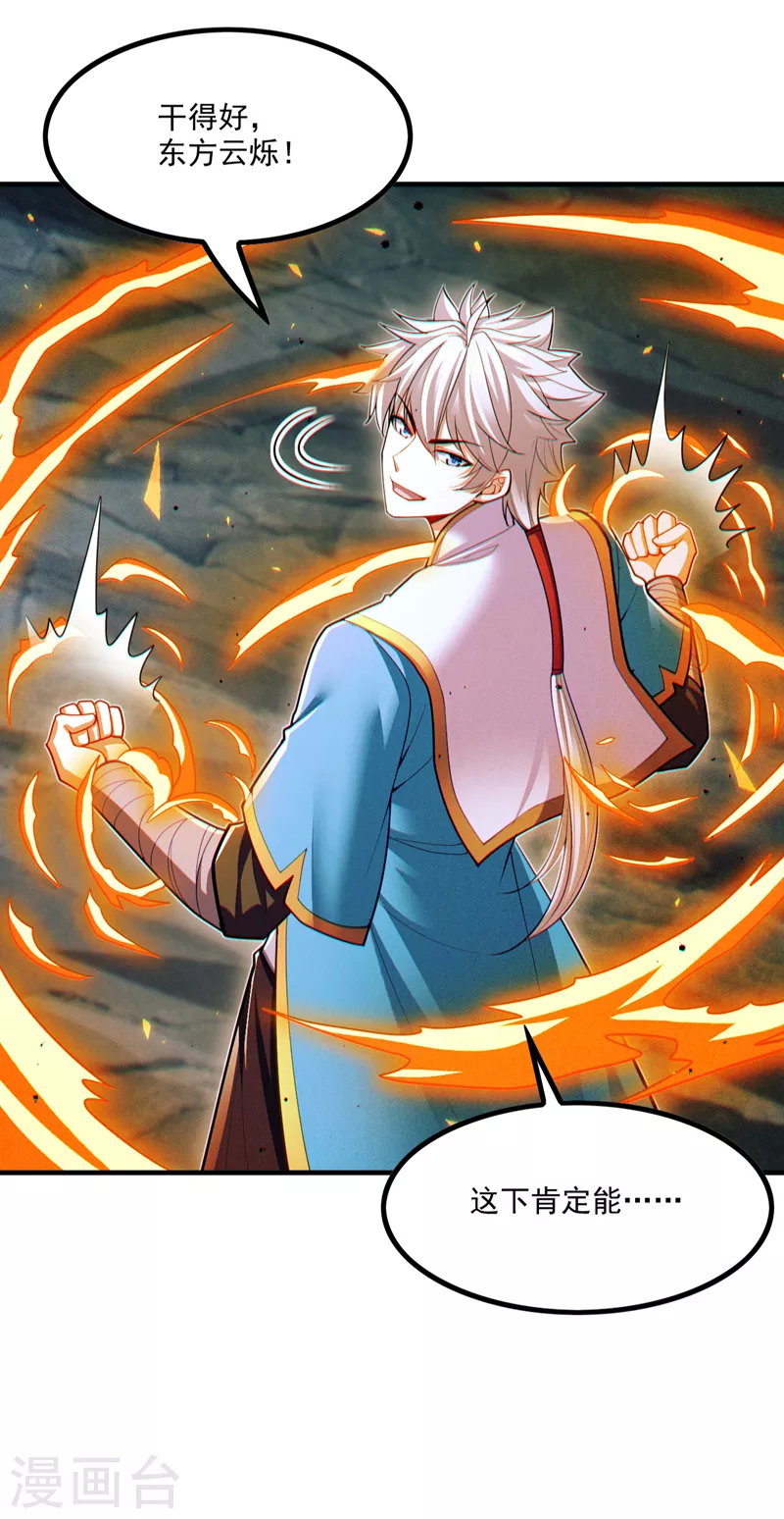 第82话 好好品尝恐惧的滋味！2