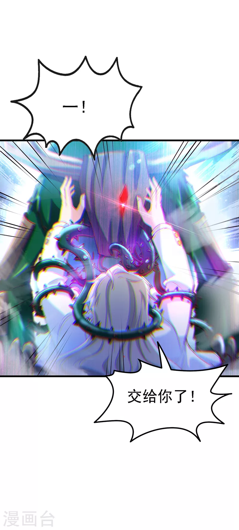 第5话 我最多坚持三秒！21