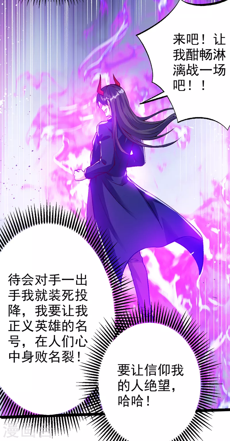 第96话 他真是立大功了！8