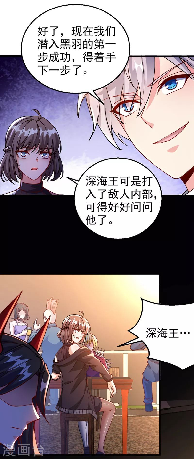 第99话 现在着手下一步吧！3