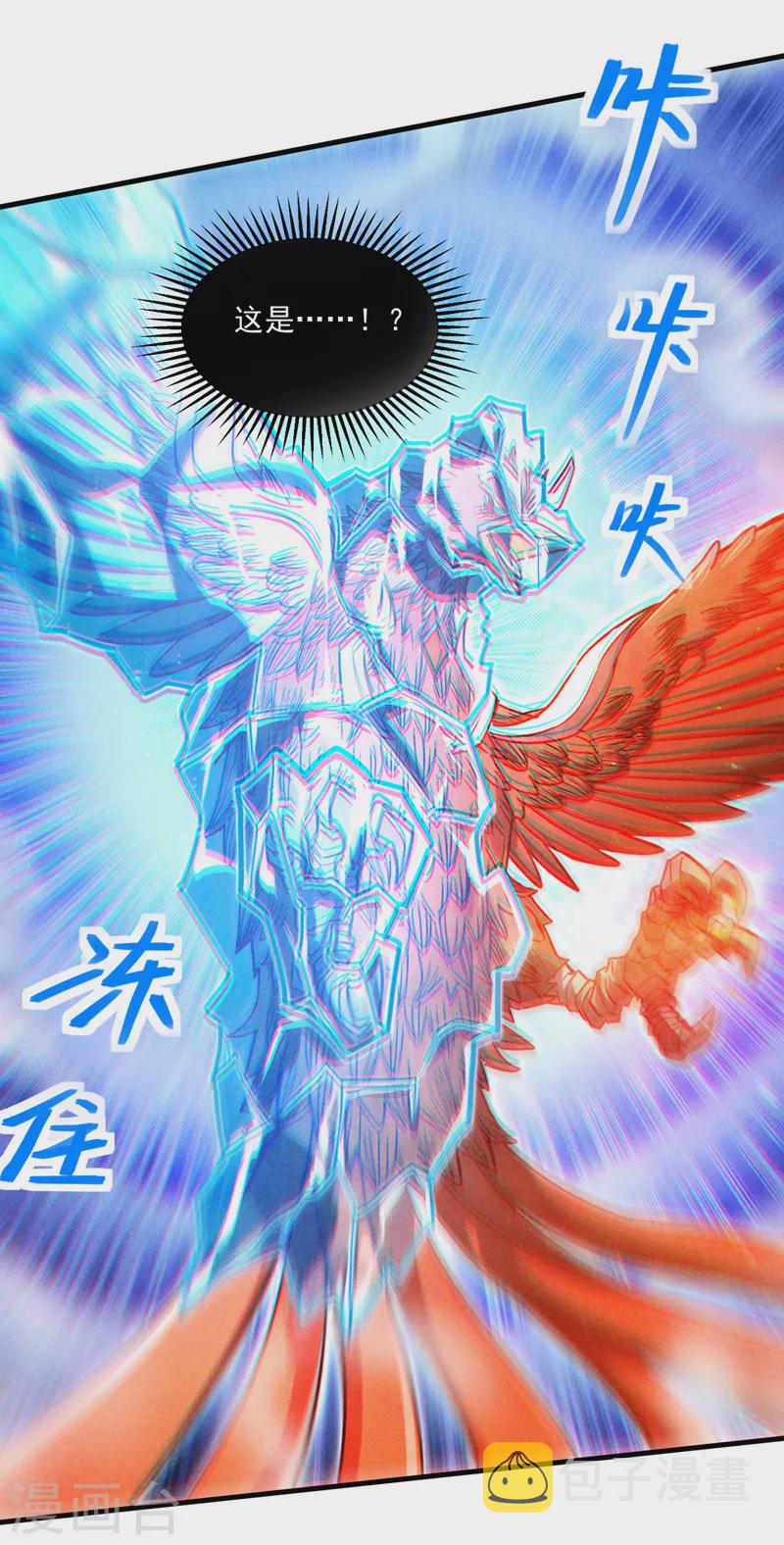 第82话 好好品尝恐惧的滋味！19