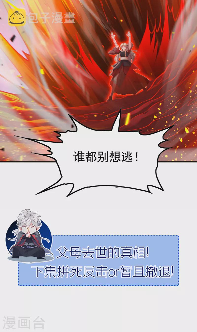 第36话 不许…再向前一步！39