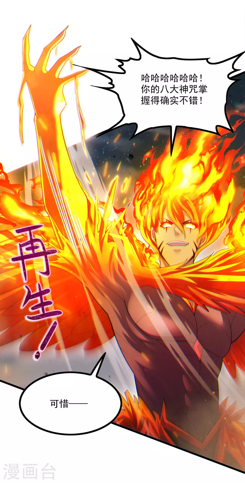 第76话 得做个了断了！35