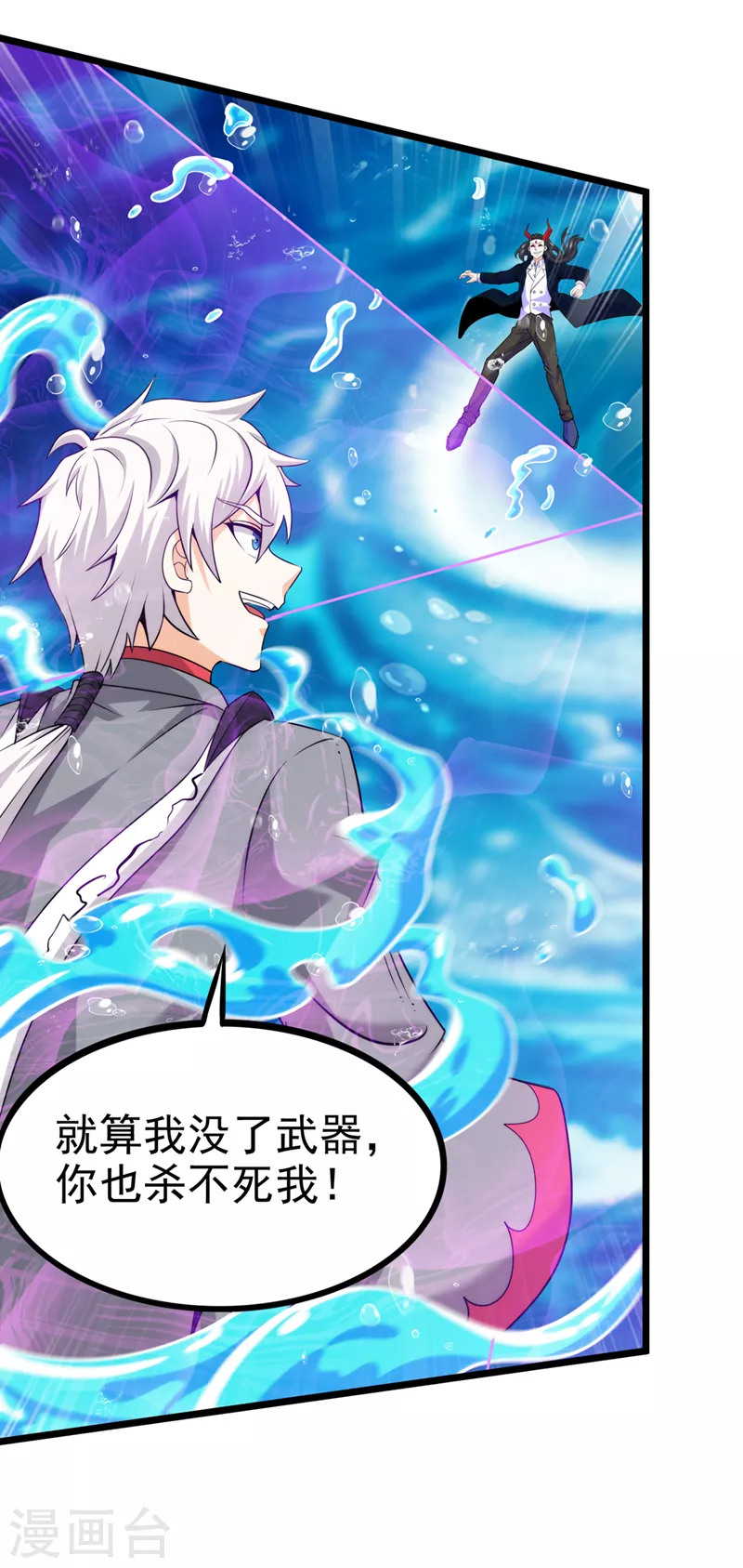 第29话 那就将计就计吧！28