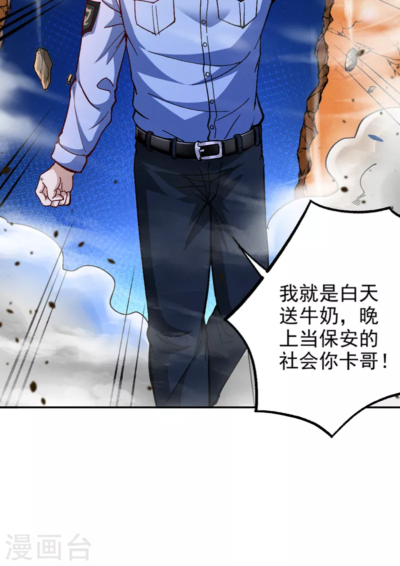 第104话 看来是说不通了！21