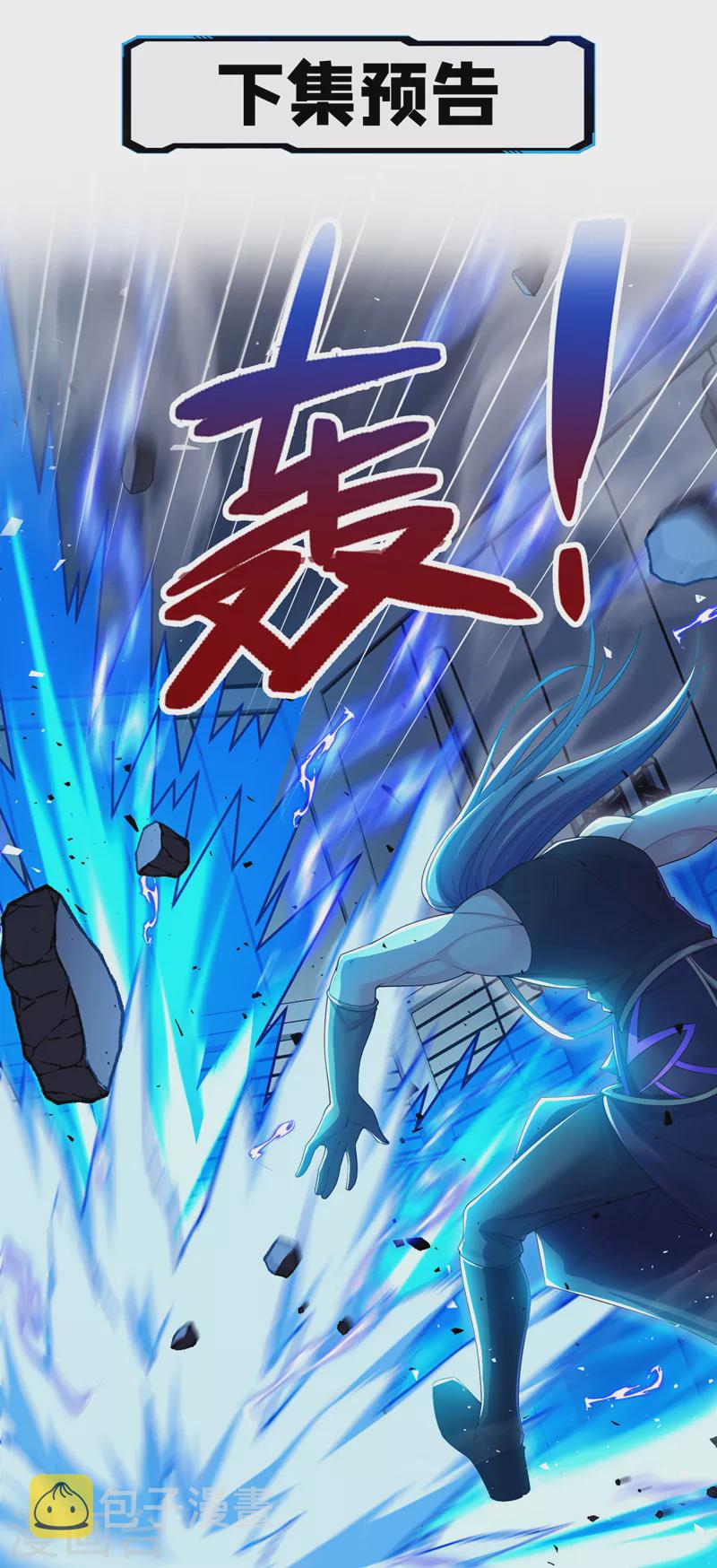 第32话 我…就是BUG！38