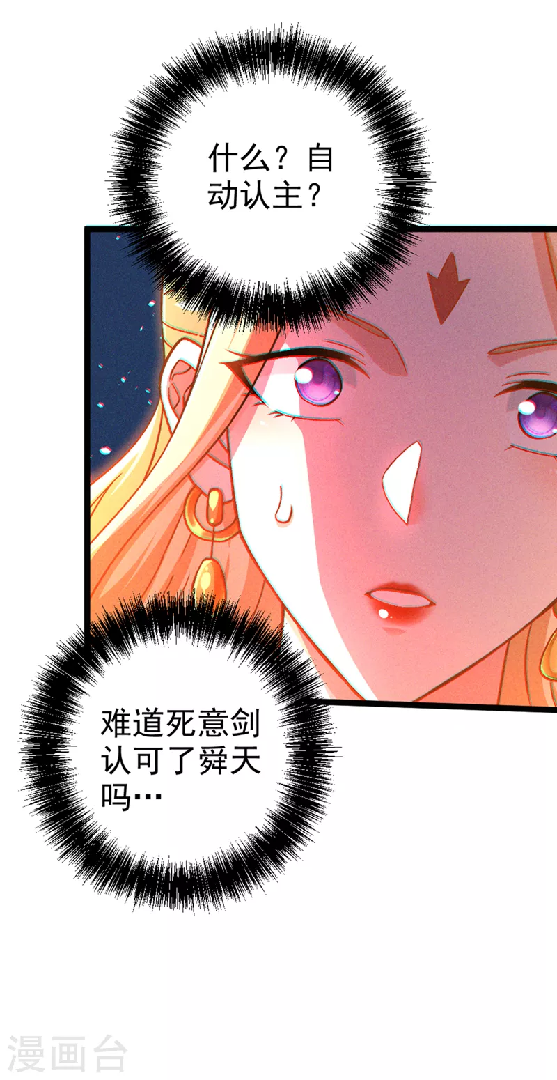 第83话 就这么结束了吗……28
