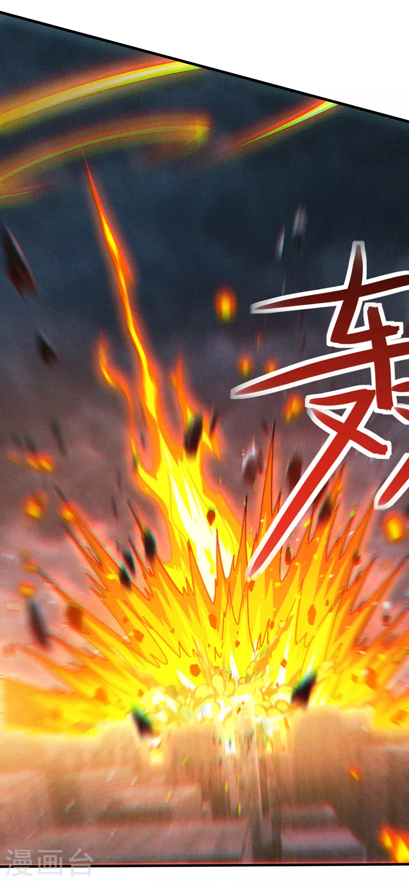 第82话 好好品尝恐惧的滋味！23