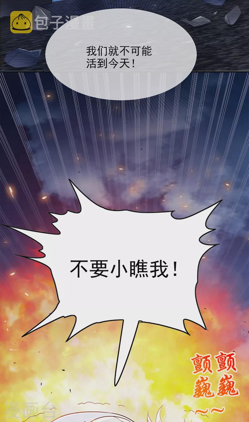 第64话 我给你最后一次机会15