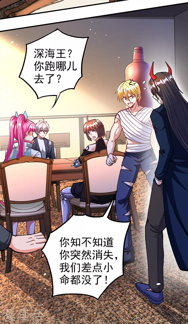 第103话 难道…被洗脑了？！25