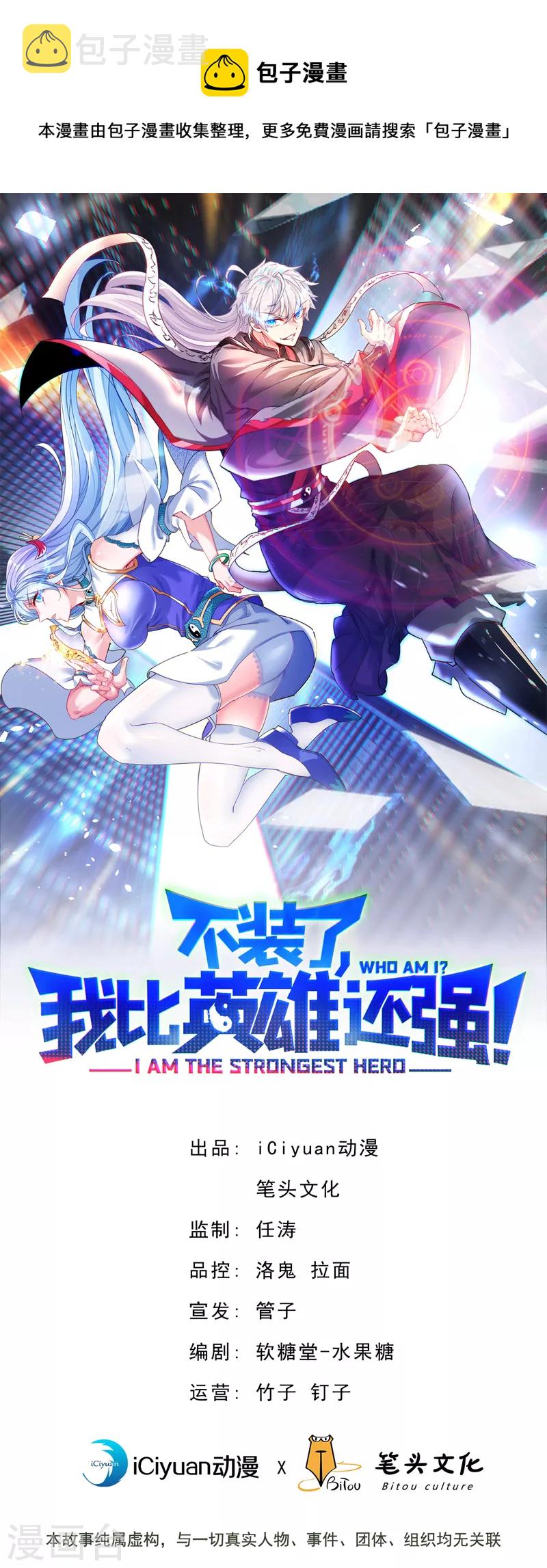 第100话 让我先…解决它！0