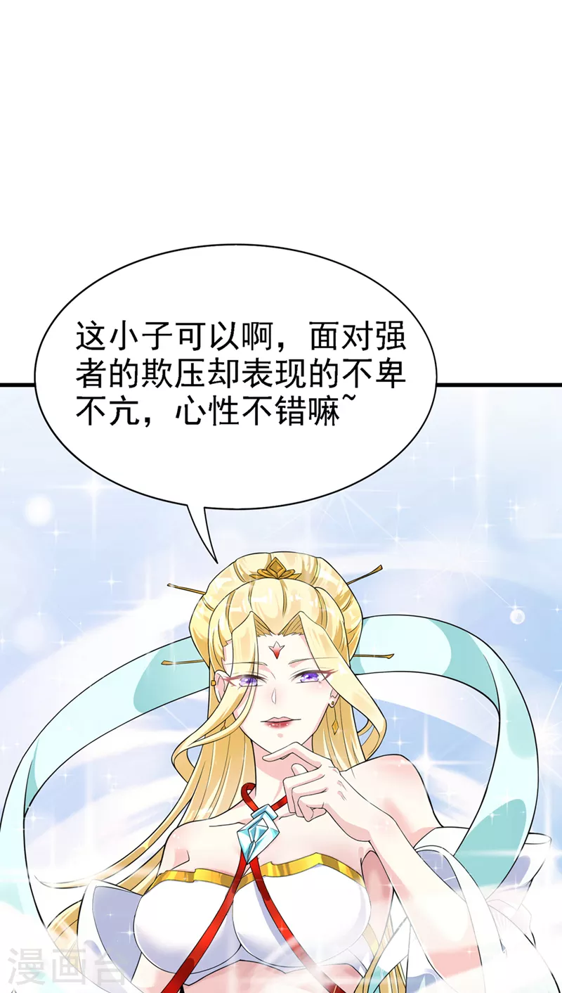 第2话 我会让你们付出代价！1