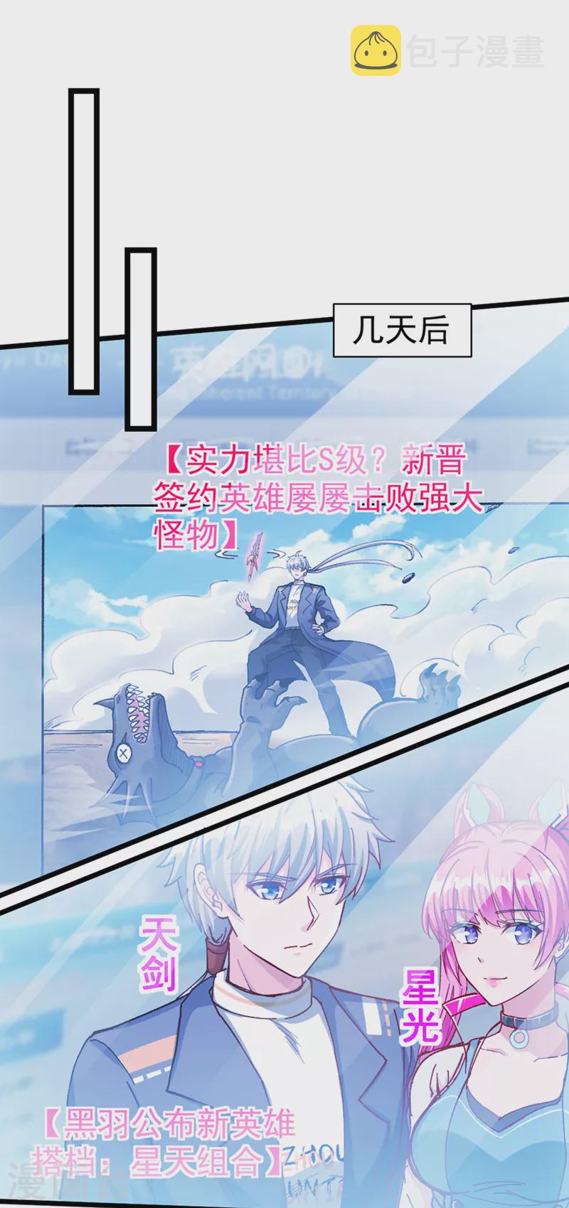 第100话 让我先…解决它！19