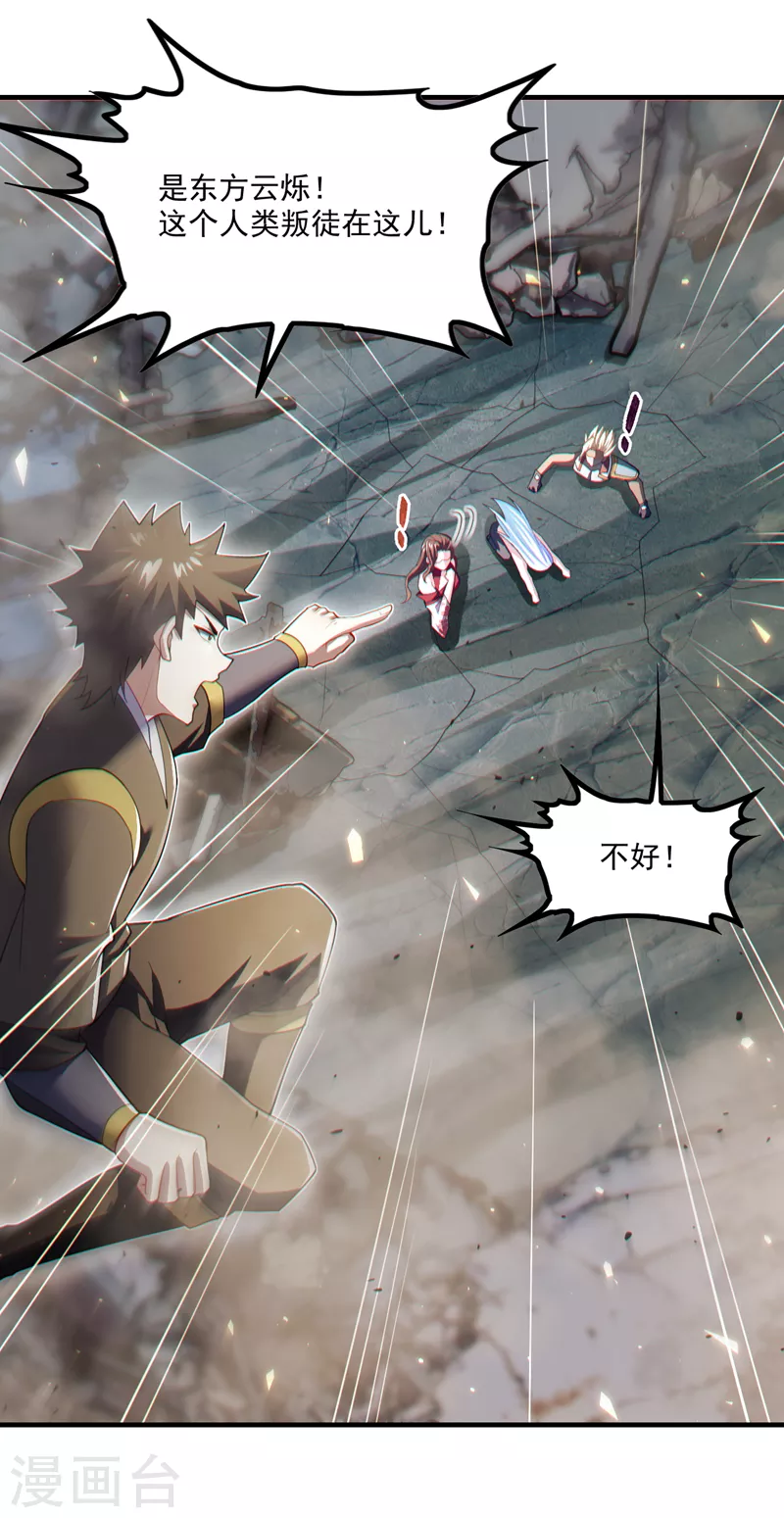 第78话 夜鸠彻底失控了！28