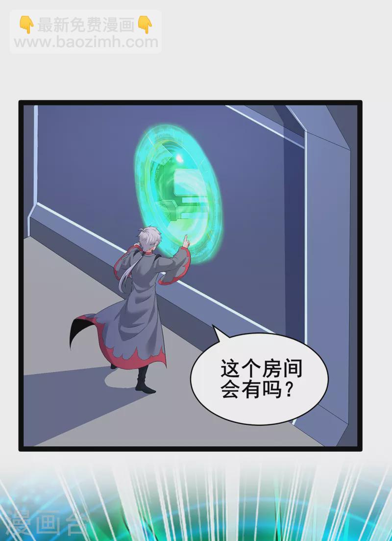 第30话 星璇究竟在哪里？10