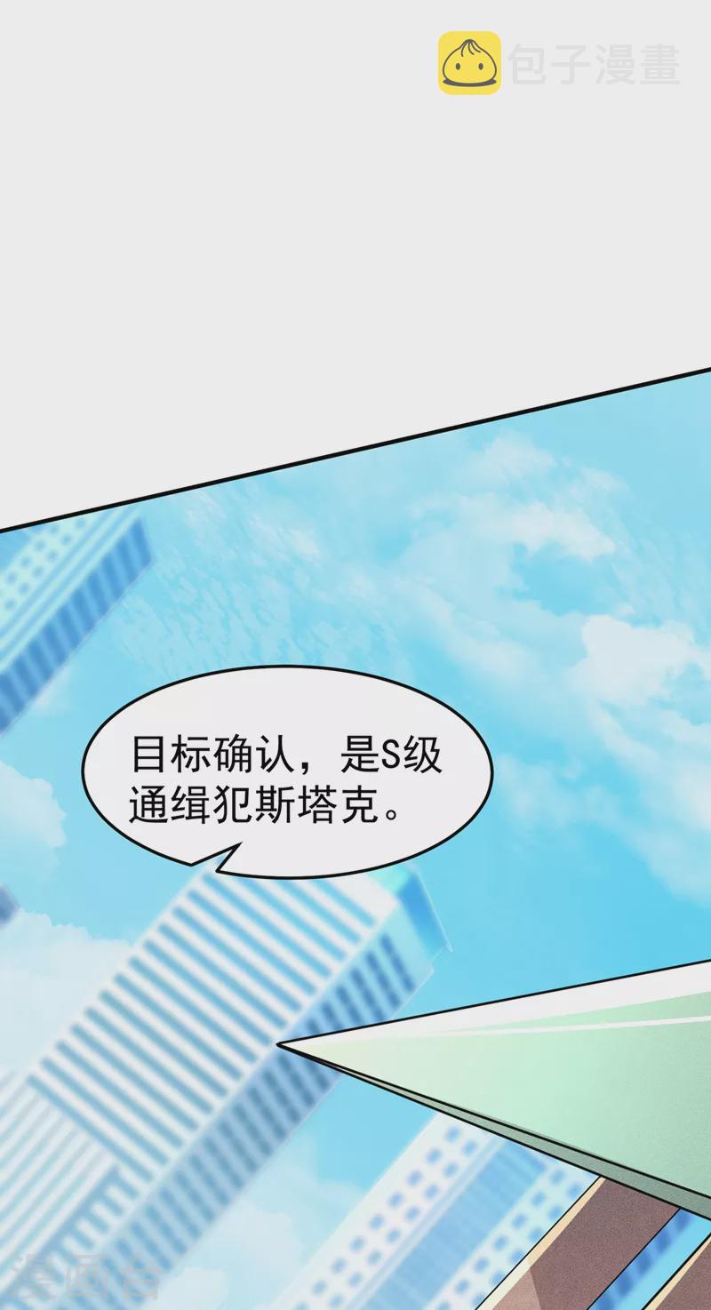 第12话 手感……还不错？！29