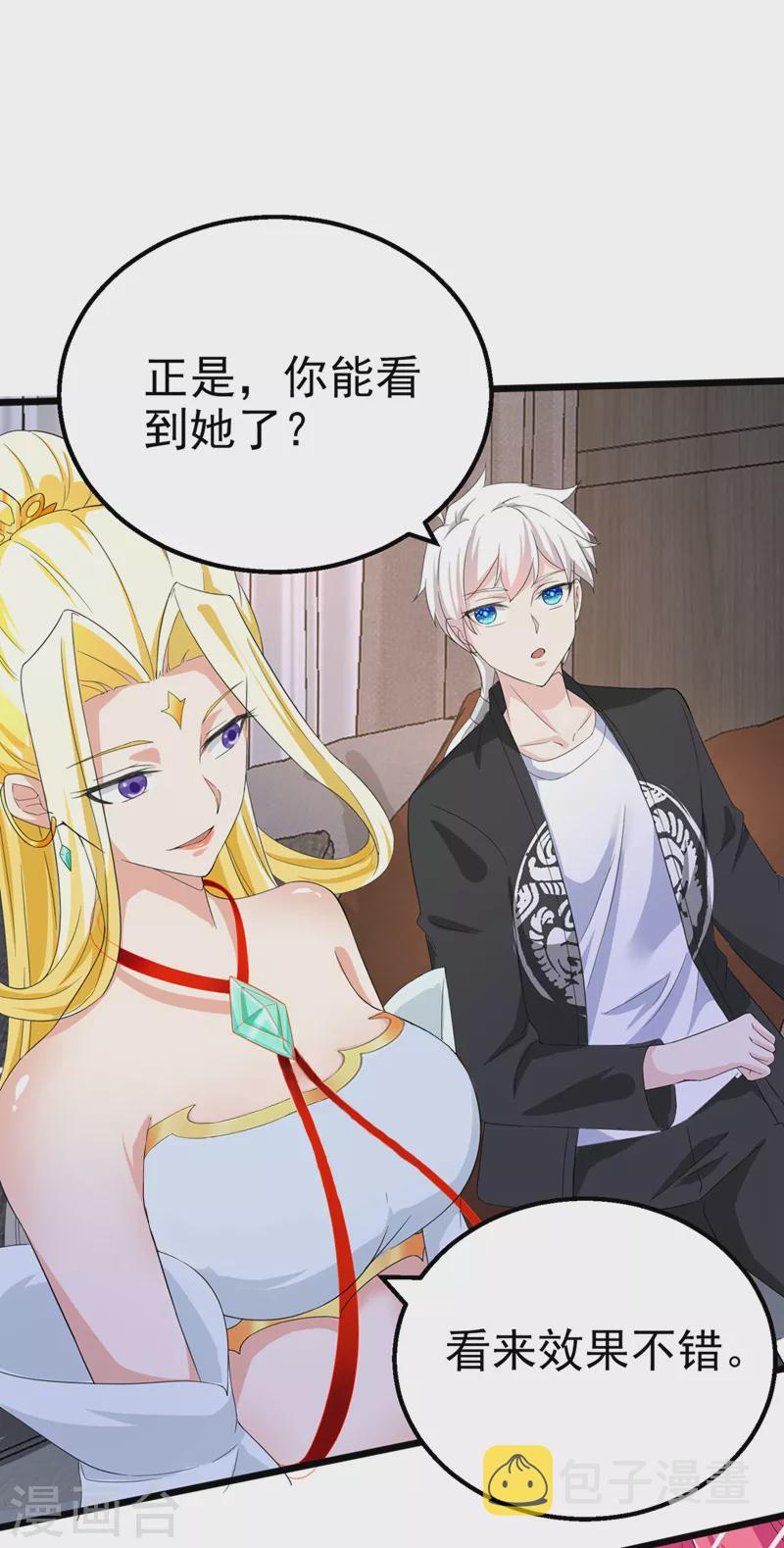 第25话 今天留下来吧！9