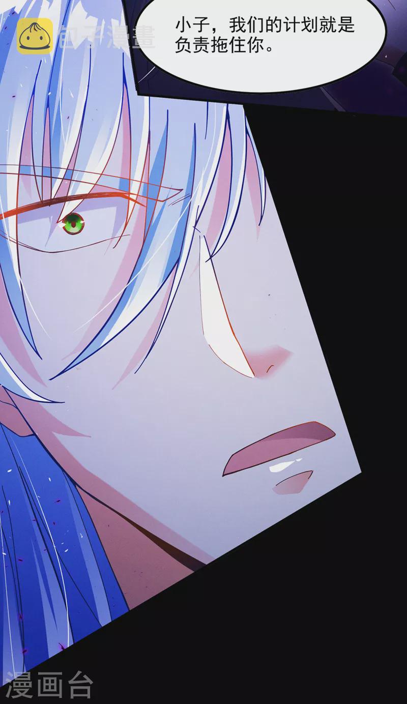 第70话 这招…用不着躲！8